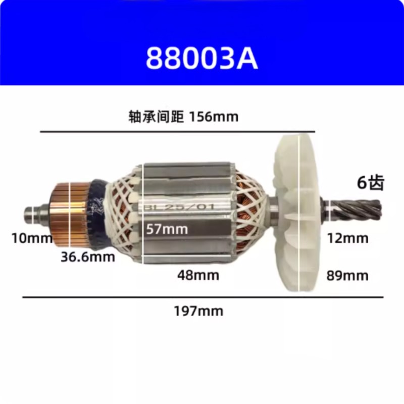 9インチ 88003A 電動丸鋸ローター 6歯 5900/2 - Woodworking Electric Saw のレビューと価格